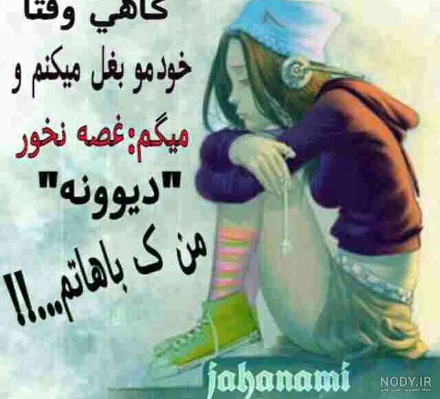 آلبوم عکس نوشته های جذاب برای پروفایل + متن زیبا - تــــــــوپ تـــــــــاپ
