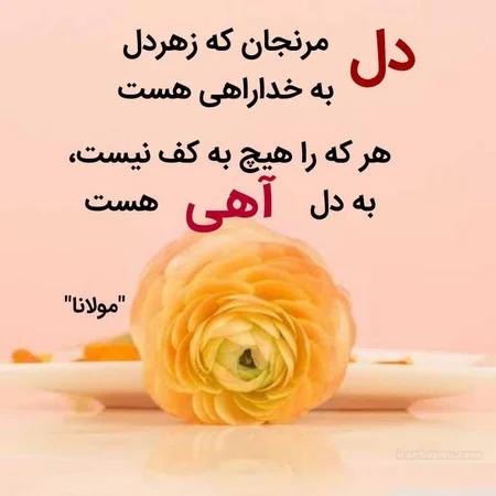 بزنید نابودشون کنید!!! عکس نوشته تیکه دار ( گلچین بمب ترین ها )