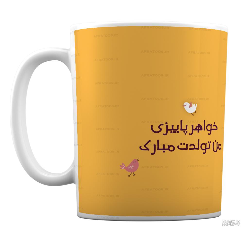 تبریک تولد خواهر پاییزی - کارت پستال دیجیتال