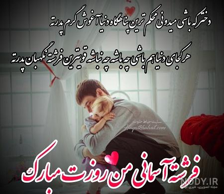 تبریک روز پدر فوت شده با عکس و متن