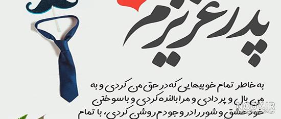 تبریک پدر شدن به دایی و عمو، پسر خاله و پسر عمو تبریک پدر شدن به دایی و عمو، پسر خاله و پسر عمو