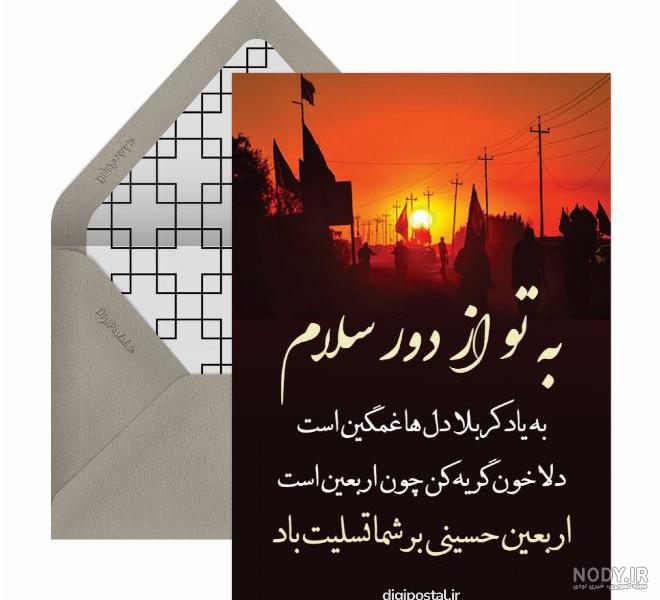 تسلیت اربعین ۱۴۰۲ + پیام، استوری، متن و عکس اربعین حسینی تسلیت باد - ایمنا