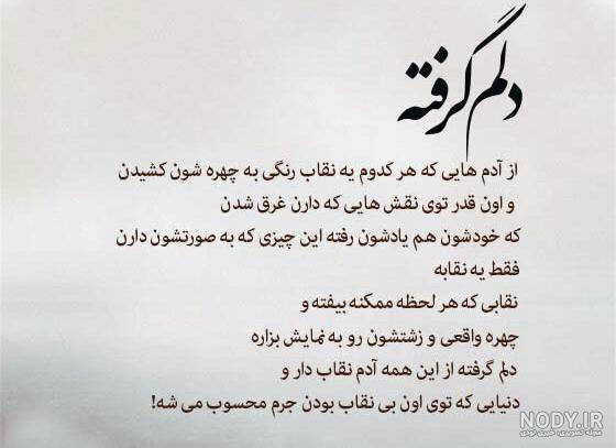تصاویر غمگین از تنهایی - عکس نودی
