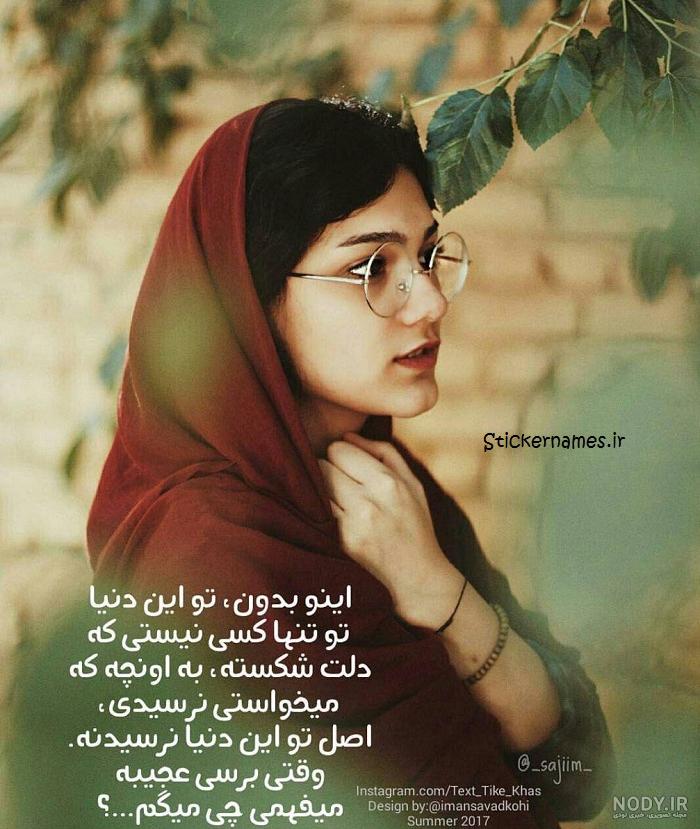 تصویر تنهایی با متن