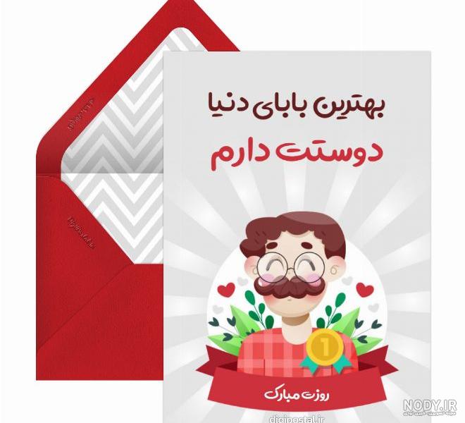 جملات و متن تبریک روز معلم به پدرشوهر و مادرشوهر 1401 + عکس نوشته حرف تازه