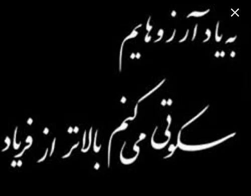 جملات مفهومی درباره سکوت کردن + عکس نوشته و 110 نقل قول بی نظیر | چی‌ تکست