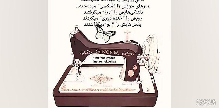 #خیاطی #خیاطی_زنانه #پروفایل #خیاطی_با_الگو