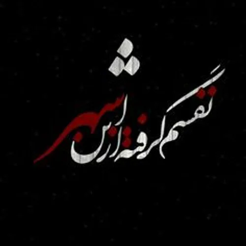 دانلود آهنگ مگه قول ندادی که تنهام نذاری از هوروش بند با متن (کامل) | فرمت  MP3