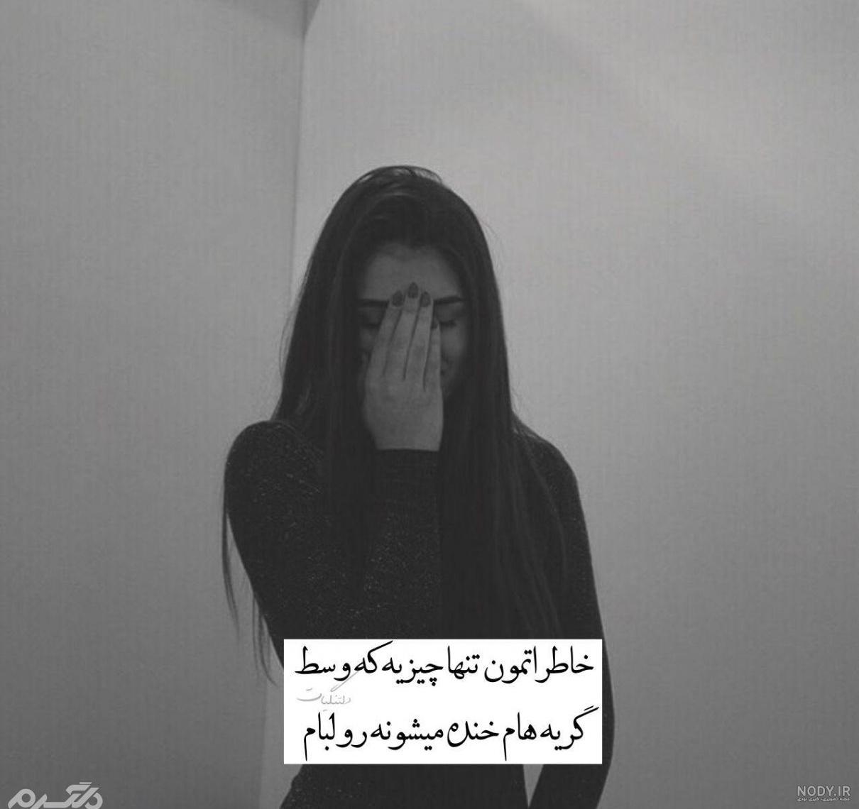 دانلود عکس نوشته تنهایی غمگین