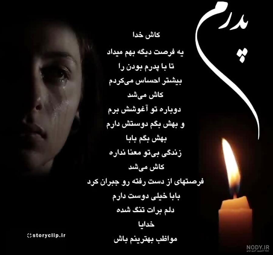 دانلود عکس نوشته تولد پدر فوت شده