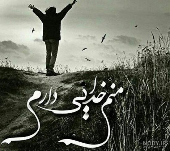 دانلود عکس نوشته پروفایل دانلود عکس نوشته پروفایل