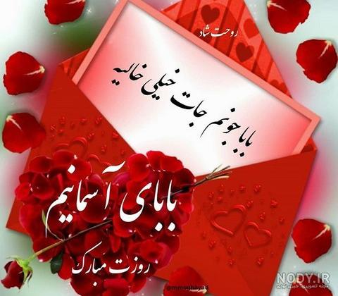 دانلود عکس نوشته پدر فوت شده