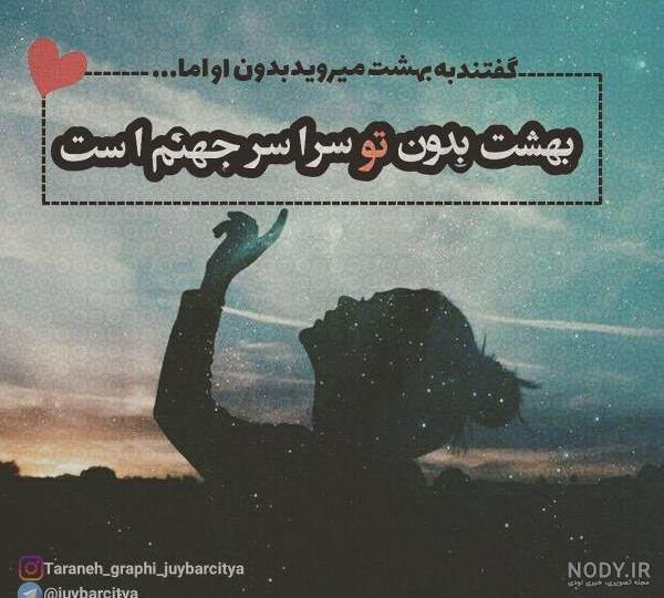 دلنوشته های تصویری