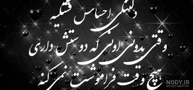 دلنوشته غمگین برای خودم کوتاه و طولانی، قشنگ و احساسی