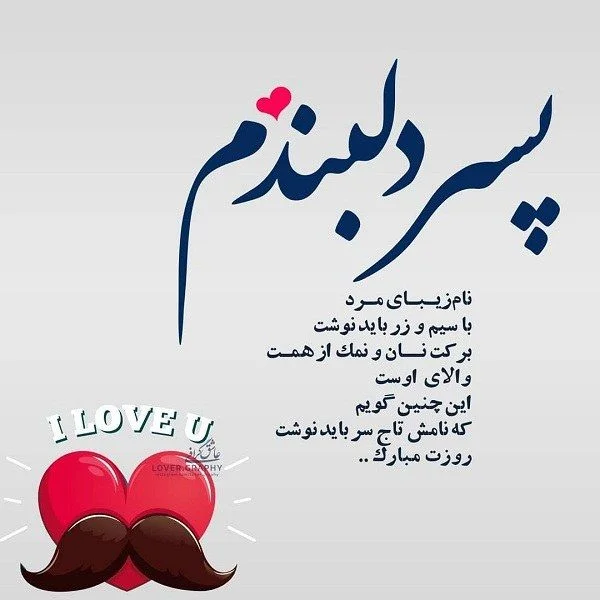 روز جهانی پسر ۱۴۰۳ + پیام، متن و عکس تبریک - ایمنا روز جهانی پسر ۱۴۰۳ + پیام، متن و عکس تبریک - ایمنا
