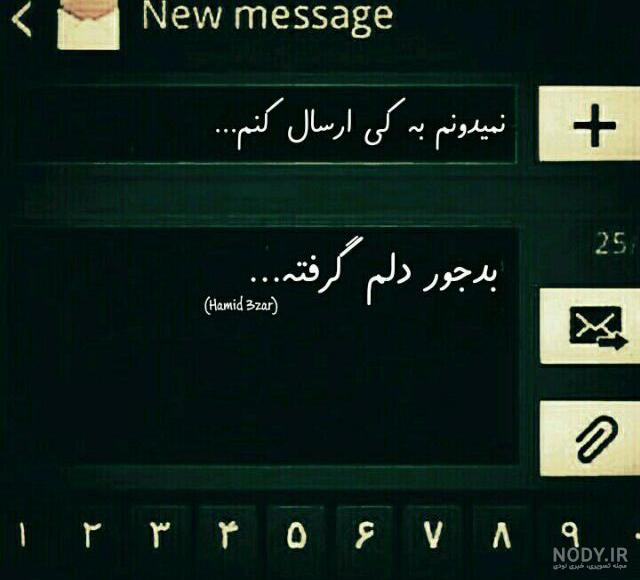 زیباترین عکس نوشته های تنهایی خاص، رمانتیک و احساسی برای همسر