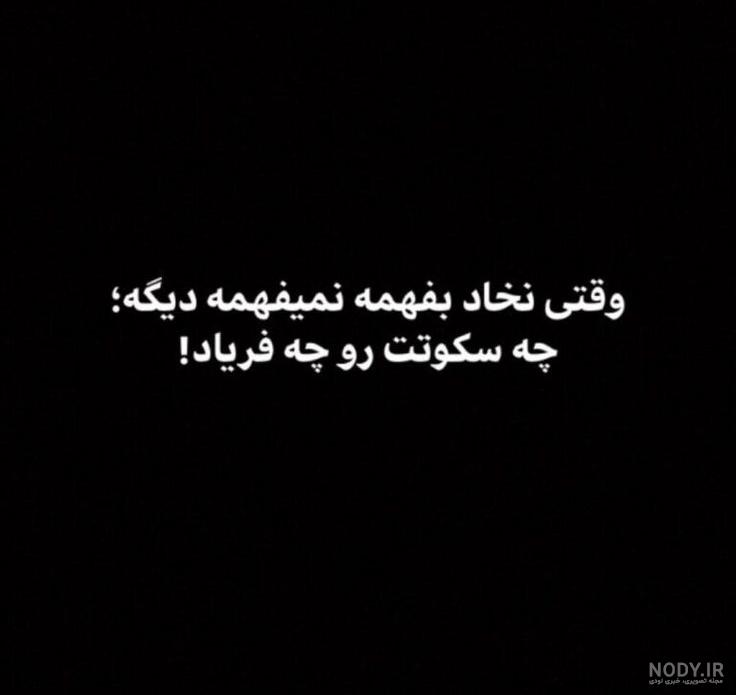زیباترین عکس نوشته های تنهایی خاص، رمانتیک و احساسی برای همسر