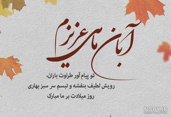 شعر در مورد تولد دختر ، عکس و متن و جمله زیبا در مورد تولد دخترم - پارسی زی