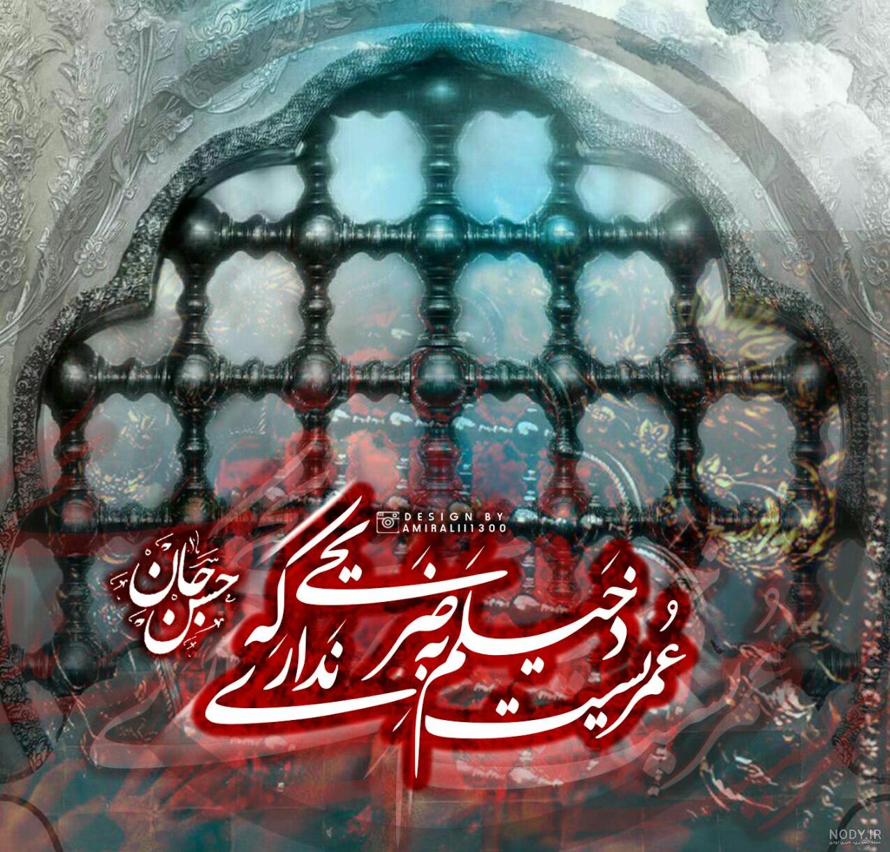 شهادت امام حسن مجتبی علیه السلام بر عموم شیعیان جهان تسلیت باد... |  نگارخانه ضیاءالصالحین