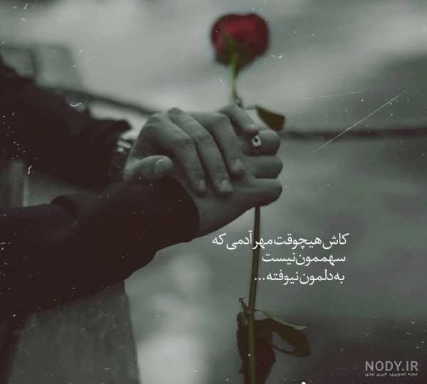 عاشقانه غمگین عکسنوشته عکس نوشته پروفایل نیکوتین تنهایی د - عکس ویسگون