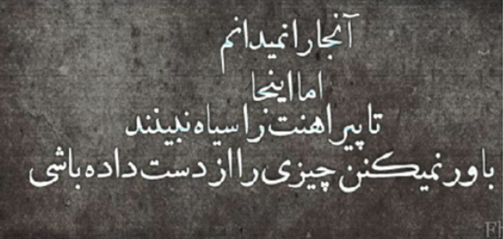 عشقم تنهام گذاشتی