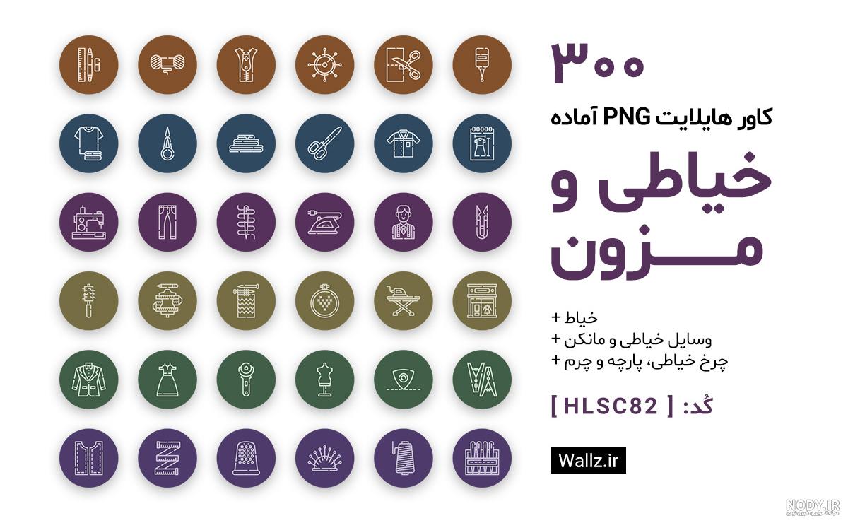 عکس با کیفیت چرخ خیاطی با رنگ سفید و صورتی در کنار جعبه ابزار خیاطی پر از  قرقره های نخ - لایه باز طرح آماده psd - eps