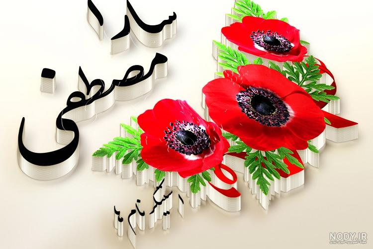 عکس تبریک تولد اسم سارا - عکس نودی عکس تبریک تولد اسم سارا - عکس نودی