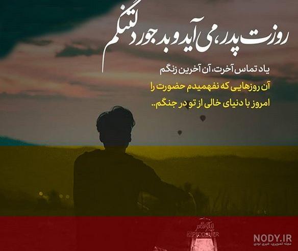 عکس دلنوشته تولد پدر فوت شده