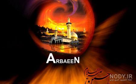 عکس و متن تسلیت اربعین حسینی - عکس نودی