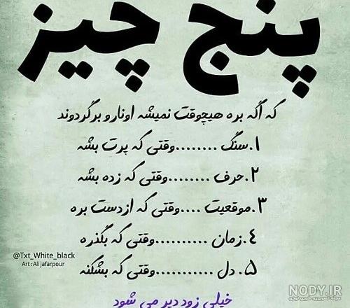 عکس نوشته از بزرگان برای پروفایل عکس نوشته از بزرگان برای پروفایل