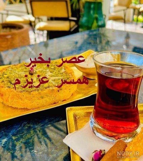 عکس نوشته با فنجان قهوه و چای و متن های عاشقانه عکس نوشته با فنجان قهوه و چای و متن های عاشقانه