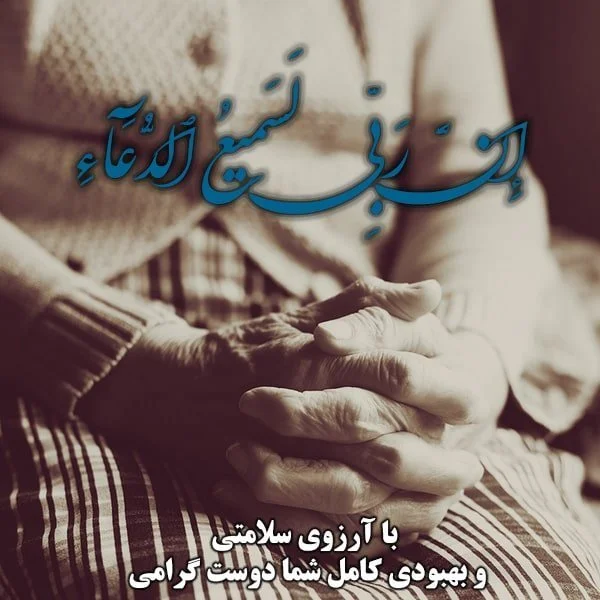 عکس نوشته برای پدر مریضم