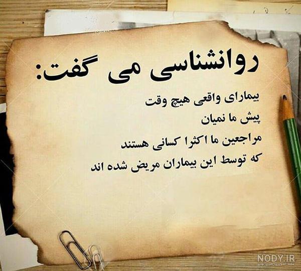 عکس نوشته بزرگان برای پروفایل عکس نوشته بزرگان برای پروفایل