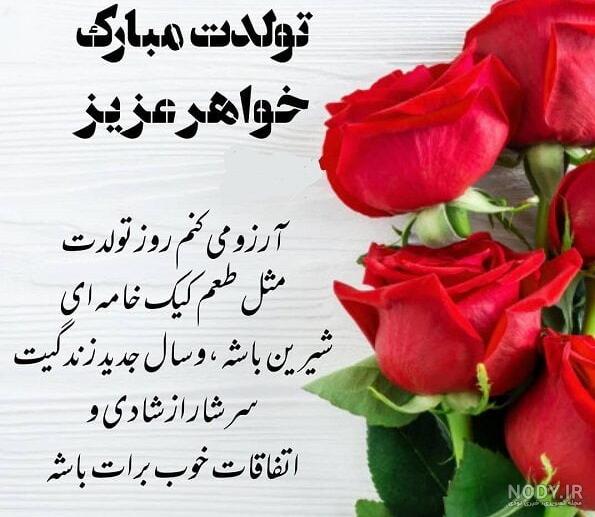 عکس نوشته تبریک تولد خواهر پاییزی