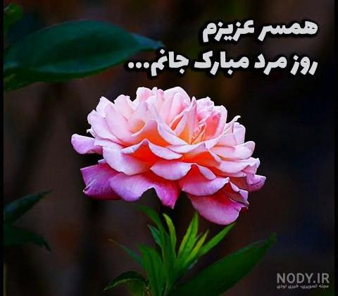 عکس نوشته تبریک روز پدر به پدر شوهر عزیز برای پروفایل + متن تبریک عکس نوشته تبریک روز پدر به پدر شوهر عزیز برای پروفایل + متن تبریک