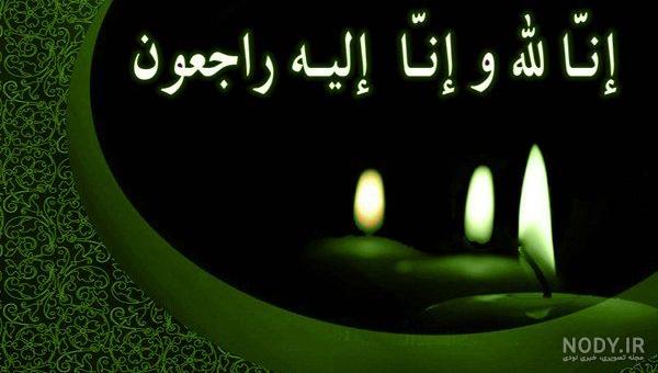 عکس نوشته تسلیت مادر به دوست