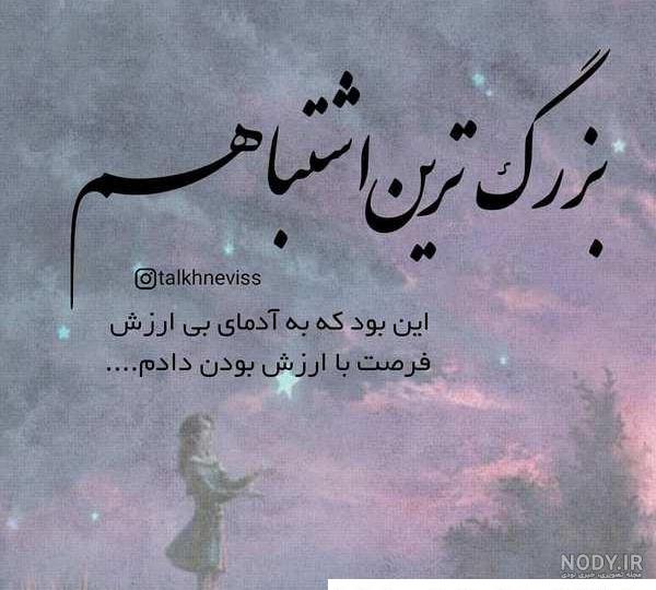 عکس نوشته تنهام خدایا