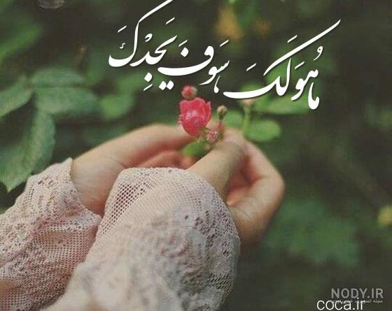 عکس نوشته تنهام نذار میمیرم