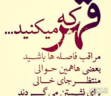 عکس نوشته تنهام نزار عکس نوشته تنهام نزار