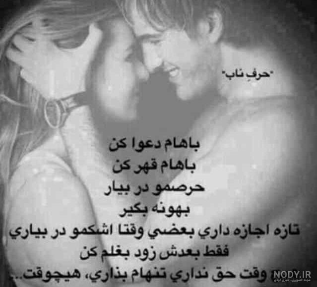 عکس نوشته تنهام نزار میمیرم - عکس نودی