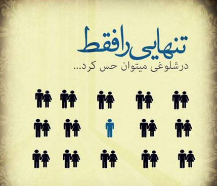 عکس نوشته تنهام گذاشتی