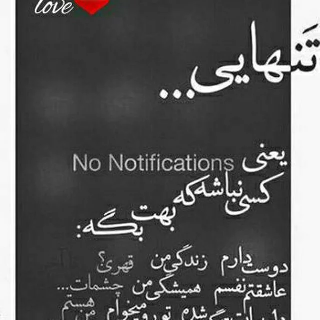 عکس نوشته تنهایی ؛ عکس های عاشقانه تنهایی و تنها شدن برای پروفایل