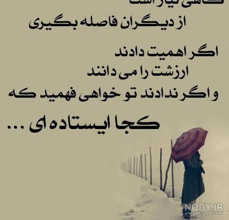 عکس نوشته تنهایی بهتره برای پروفایل | عکس پروف