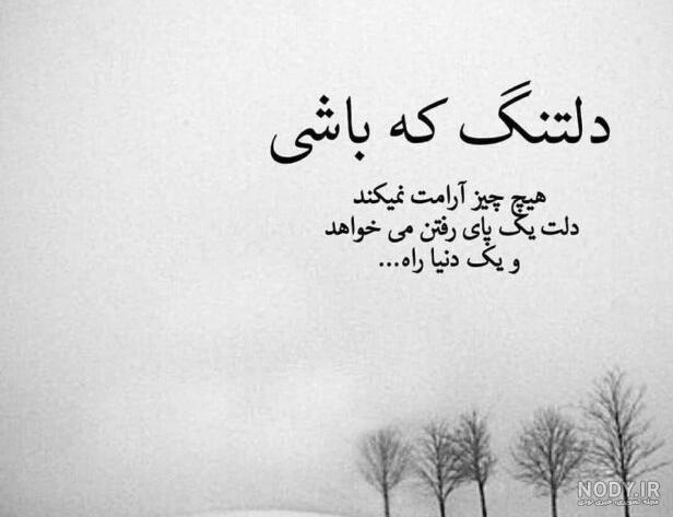 عکس نوشته تنهایی بهتره + عکس پروفایل تنهایی و دلگیری