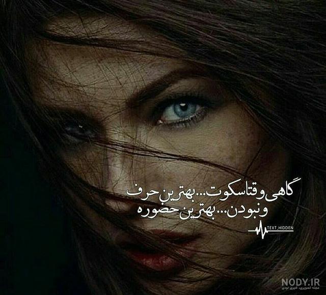 عکس نوشته تنهایی بهتره + عکس پروفایل تنهایی و دلگیری