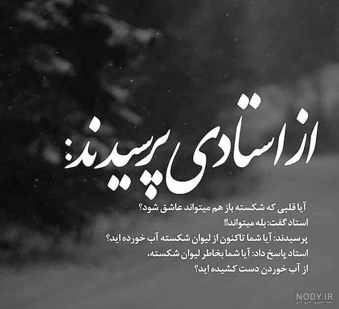عکس نوشته های تنهایی و دلتنگی مخصوص پروفایل جدید 97