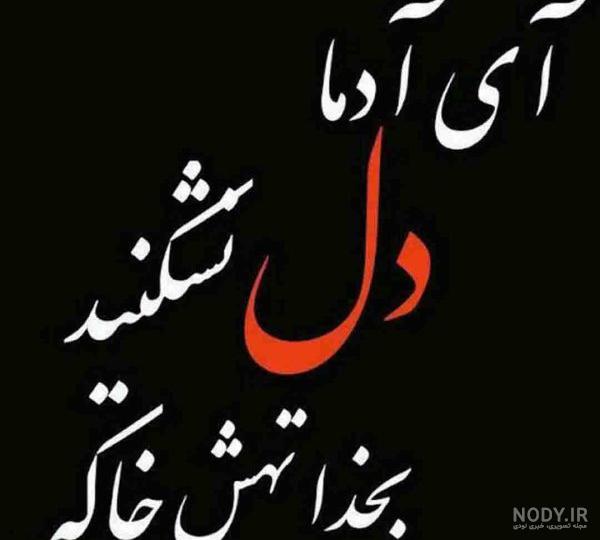 عکس نوشته تنهایی و غمگین عکس نوشته تنهایی و غمگین