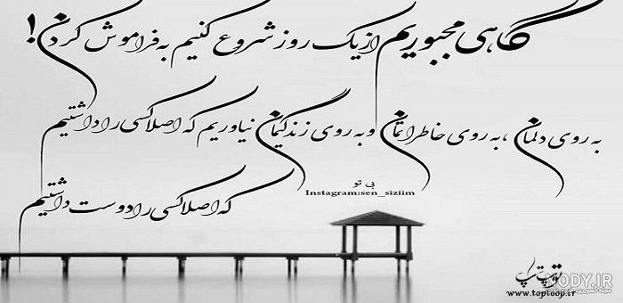 عکس نوشته تنهایی و غمگین