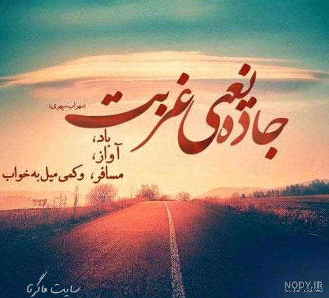 عکس نوشته تنهایی و غمگین
