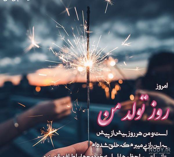 عکس نوشته تولد همسر پاییزی عکس نوشته تولد همسر پاییزی
